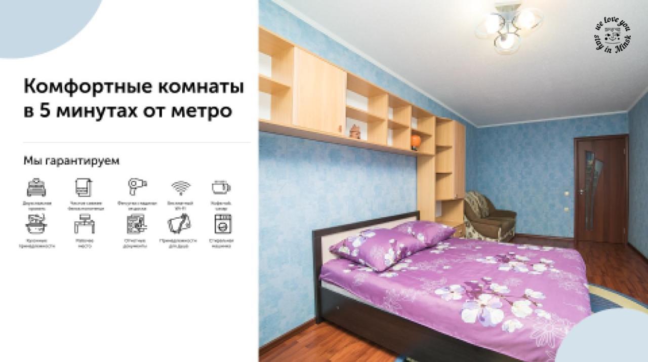 Uyutnaya Komnata Vozle Metro Aparthotel Minsk Luaran gambar